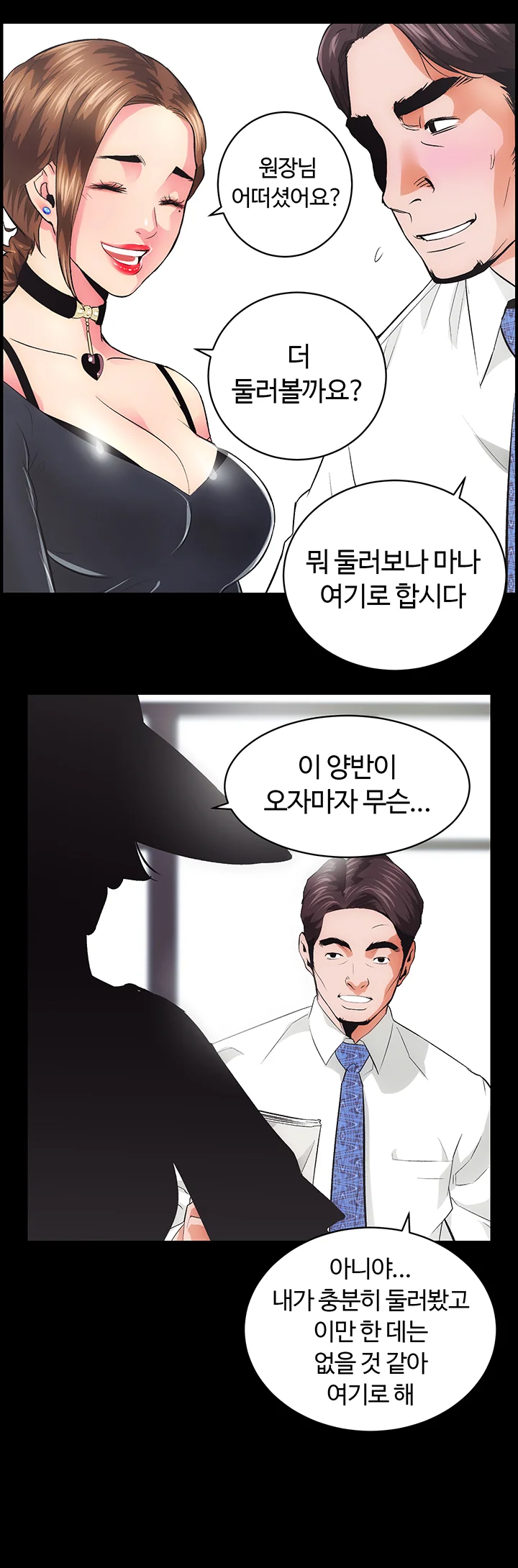 1화 33